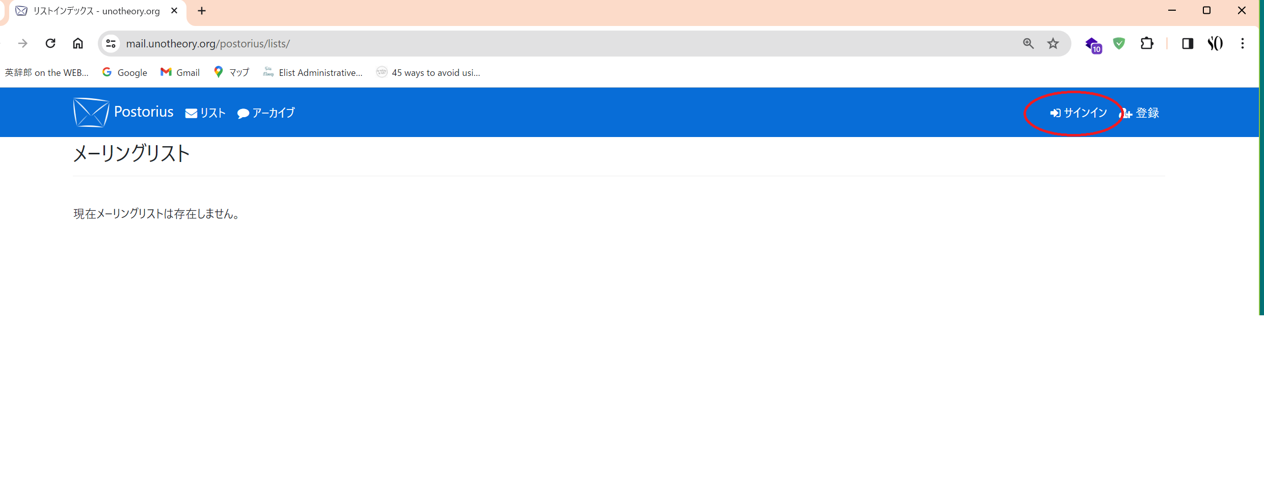 mailman_login.png